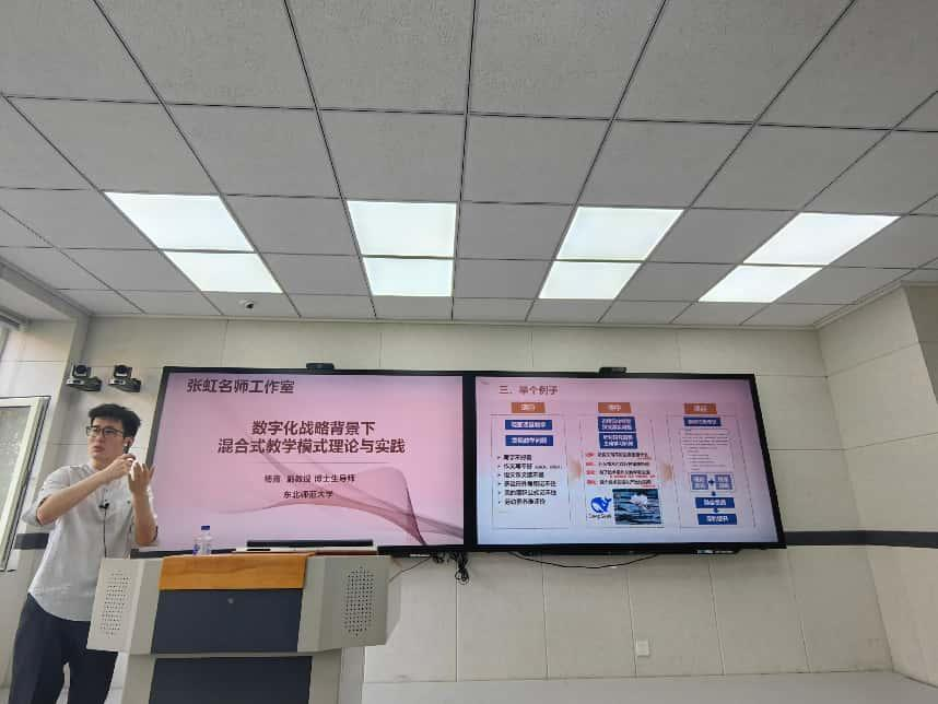 聚焦混合式教学 赋能教师成长